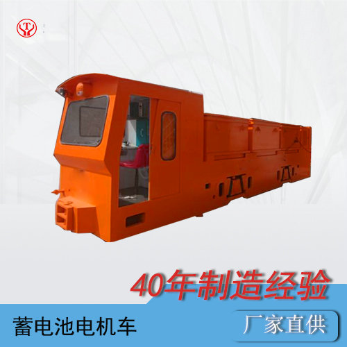 CTY45吨锂电蓄电池电机车
