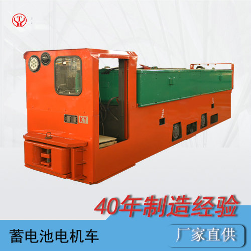 湘潭8吨蓄电池电机车