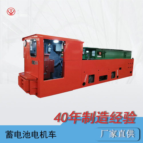 湘潭CTY12/6GB矿用锂电蓄电池电机车生产厂家